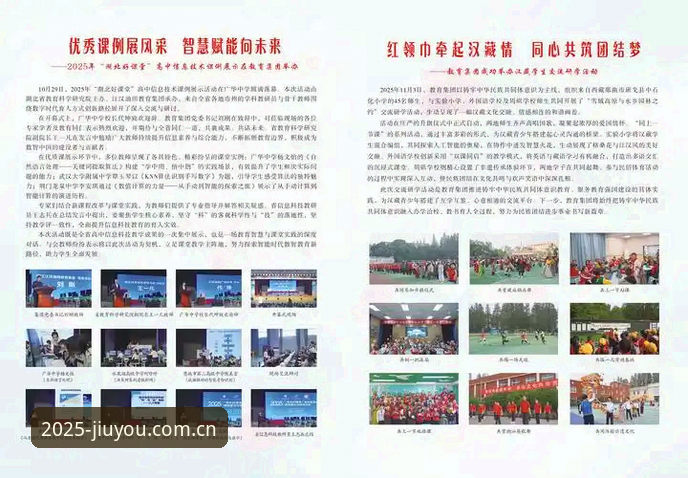 九游互动平台2025版第一幕CN使用指南最新动态：从兼容修复到赛事启动的全面升级