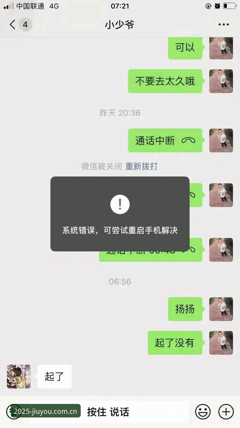 第一幕v2.0赛事数据启动优化 那天晚上十一点多,好友周婷在微信上发来一条语音,声音里带着明显的烦躁——她正窝在沙发里刷新赛事数据,眼看着页面转圈转了快两分钟,最后直接卡死,她气得差点把手机丢出去。隔了几分钟,她又补了一句:“你说这第一幕搞什么名堂?以前点进去三五秒就能看到当日对战记录,现在动不动就卡在启动页,真想卸载了等下一个版本。”